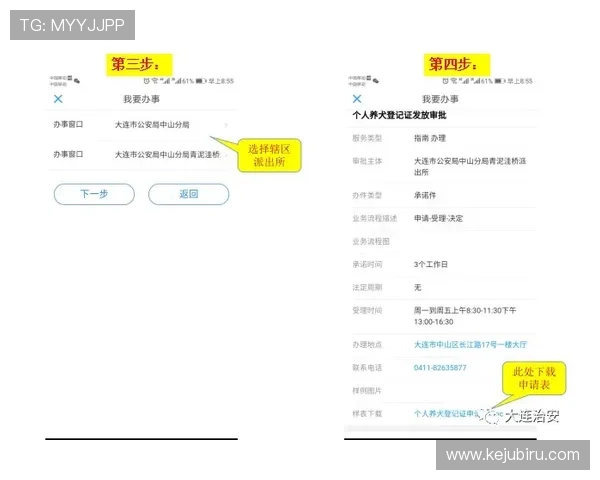 开云Kaiyun开户常见问题解答及详细操作流程介绍