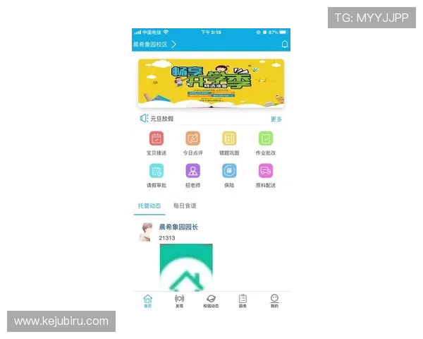 开云体育注册游戏优惠活动推荐，注册即可享受丰富的奖励和专属福利体验