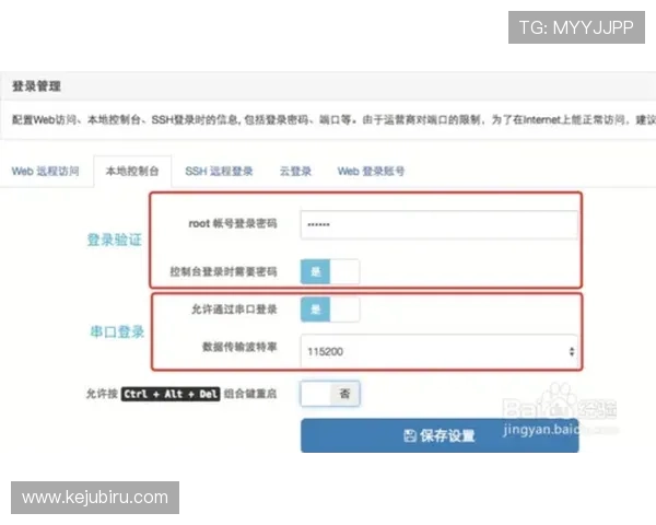 开云手机登录账号安全设置步骤详解确保您的账号信息安全
